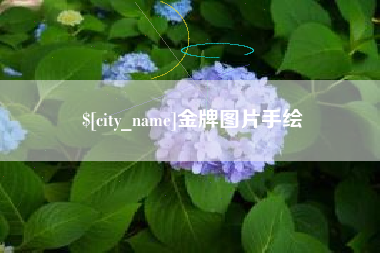 灯塔金牌图片手绘