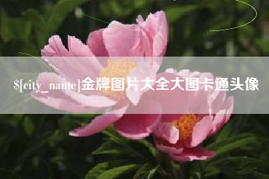 灯塔金牌图片大全大图卡通头像